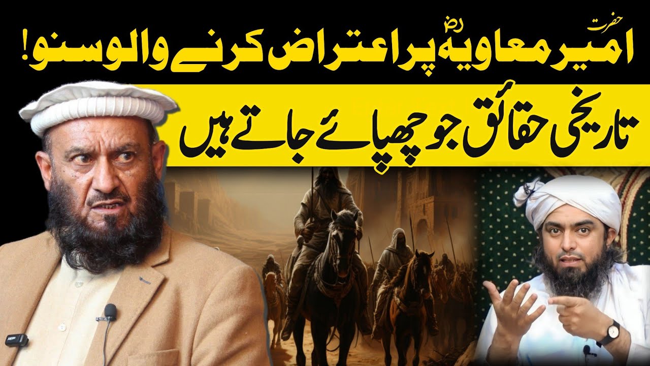 Hazrat Ameer Muavia (RA) Par Atraz Karnay Walo Suno - Allama Attaullah Bandyalvi