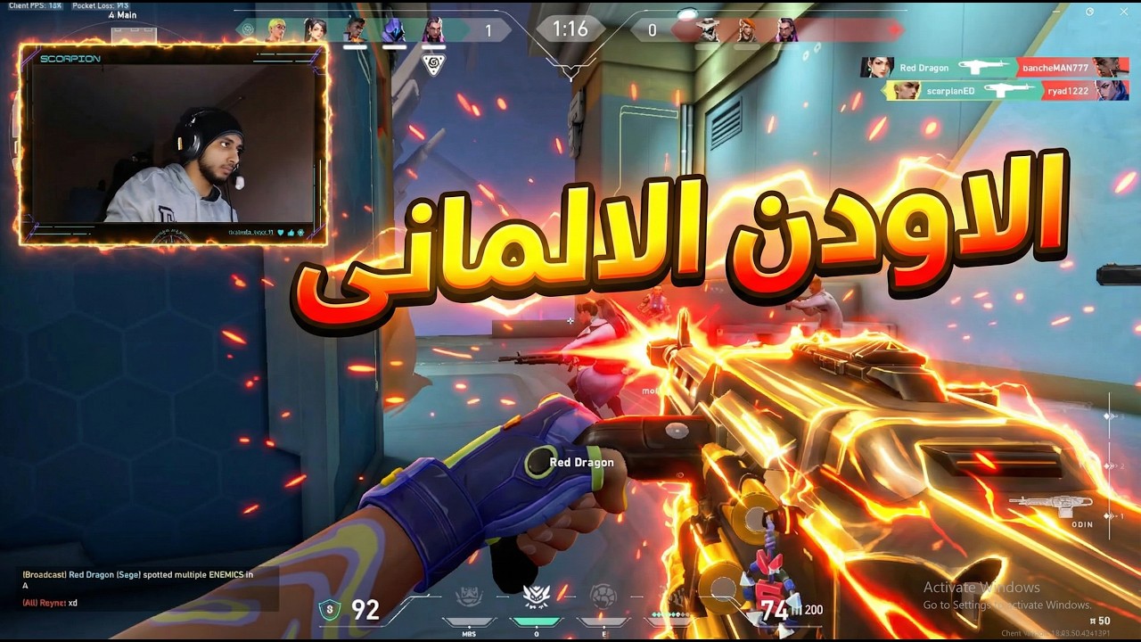 قبضة البعبع فى رمضان :1 Valorant