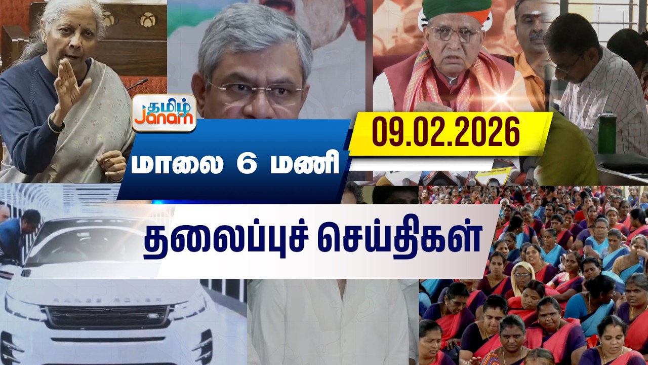 6 மணி தலைப்பு செய்திகள் | Tamil Janam | Headlines | Tamilnadu | #newsupdate