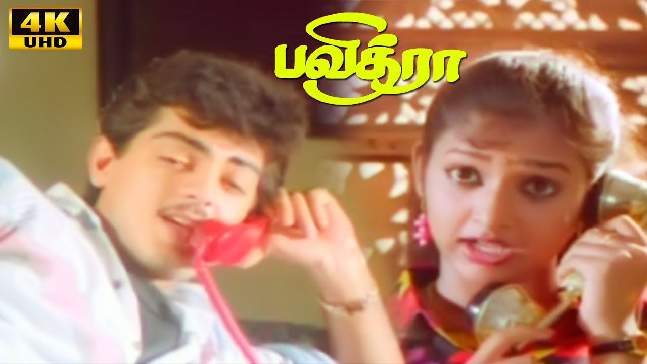 Pavithra Movie | Part - 3 | Raadhika | Ajith Kumar | A. R. Rahman | Super Hit Love Movies