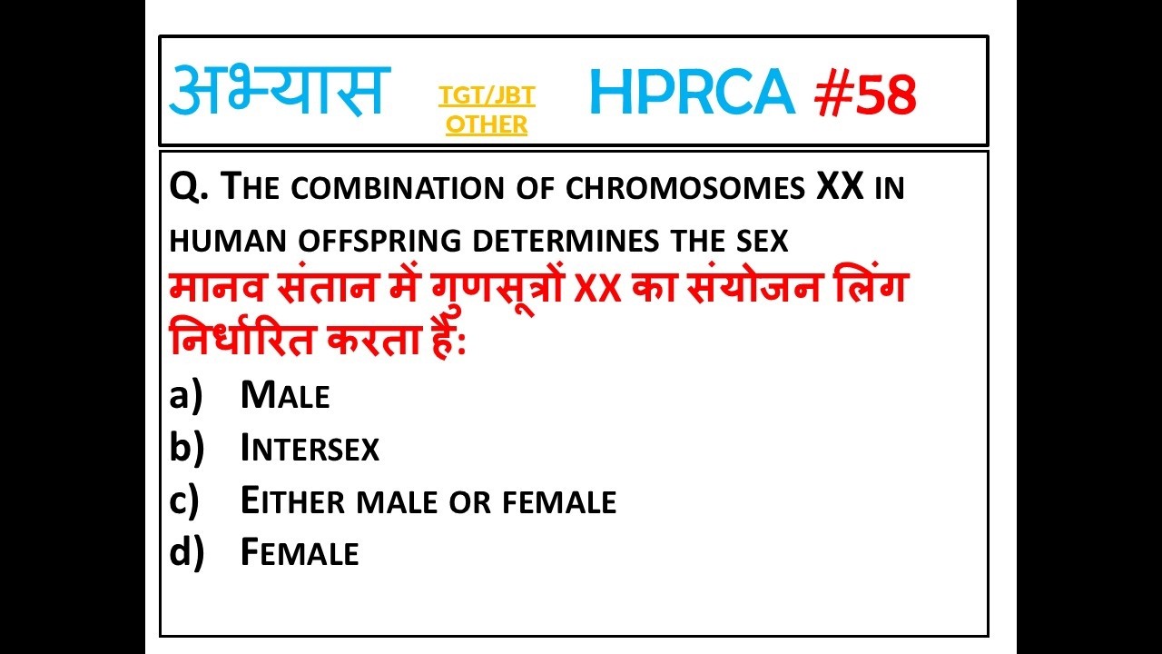 H-58 HPRCA IMPORTANT QUESTIONS JBT/PATWARI/JOA  || HPPSC/HPRCA MOST IMPORTANT QUESTIONS