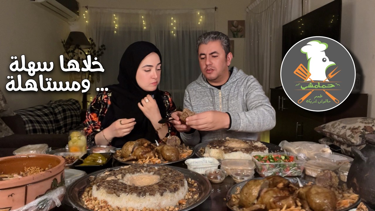 أكبر سفرة حمام من حمامشي في رمضان .. المحشي والشركسي والإدرة