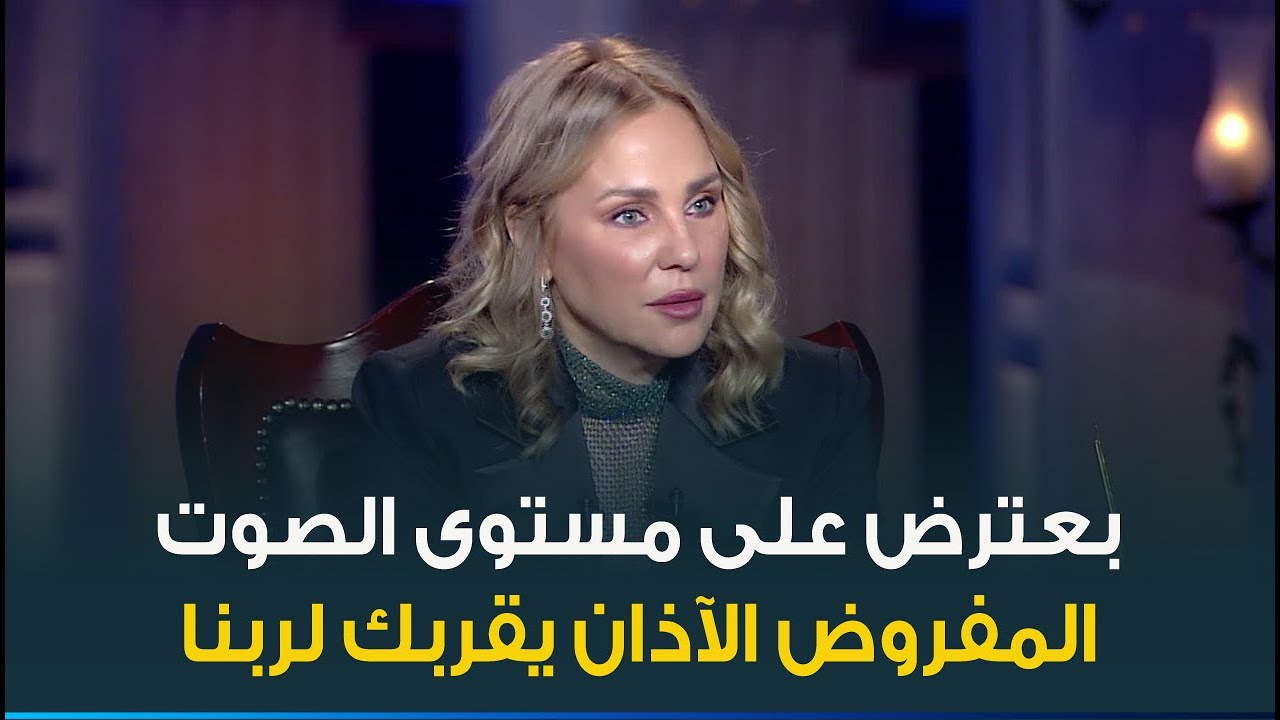 بعد تعرضها للهجوم بسبب تعليقها على صوت الاذان .. شيرين رضا: مابقولش حاجة غلط