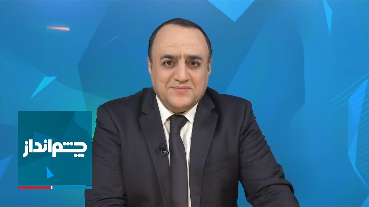 چشم‌انداز: آیا شاهزاده رضا پهلوی دنبال تجزیه ایران است؟