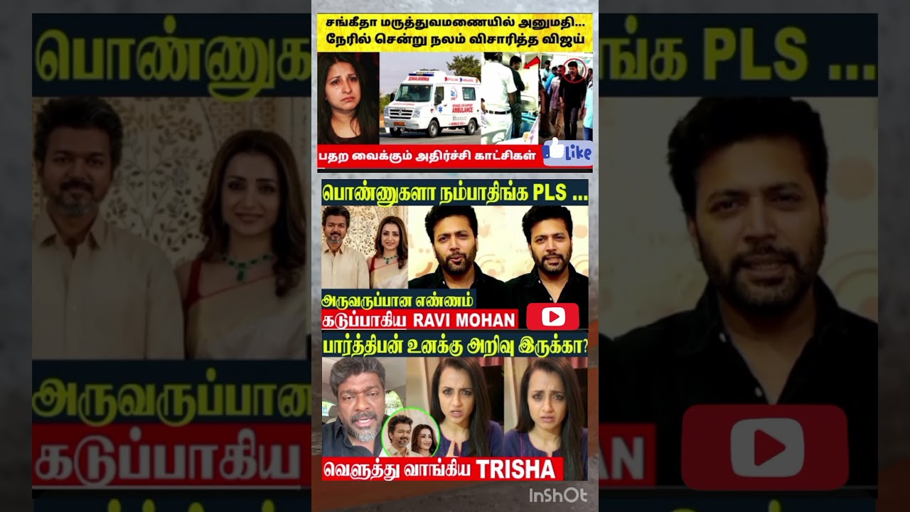 #thalapathyvijay​ #tvkvijay​ #ravimohan​ #trishakrishnan​ #breakup​ #tamilmithran