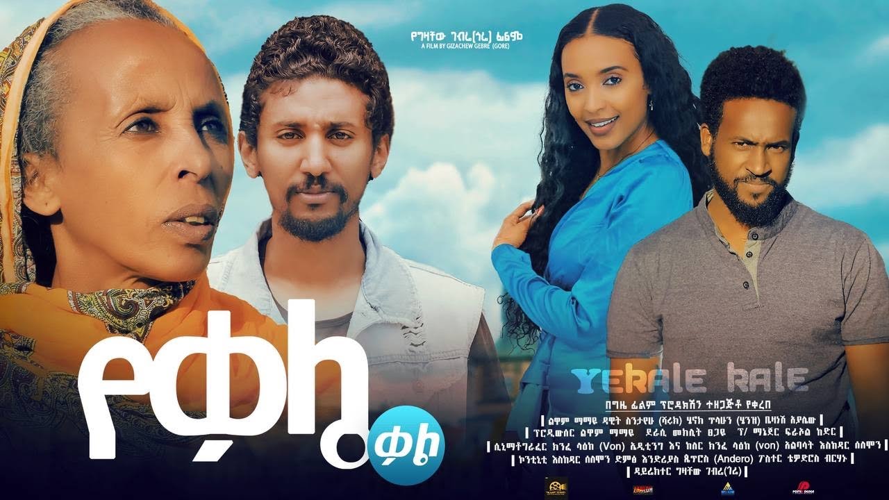 የቃሌ ቃል - Ethiopian Movie Yeqale Qal 2023 Full Length Ethiopian Film Yekale Kal 2023