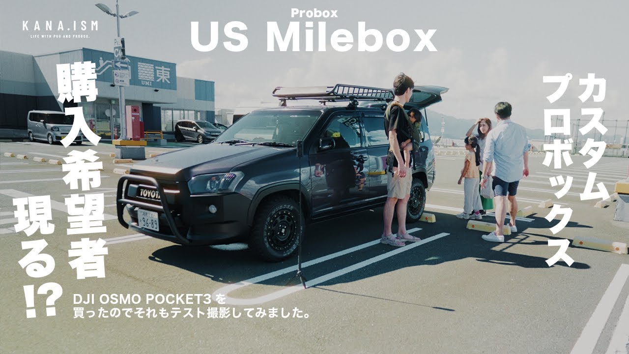 カスタムプロボックス購入希望者さんにお会いした！/ DJI OSMO POCKET3も買った