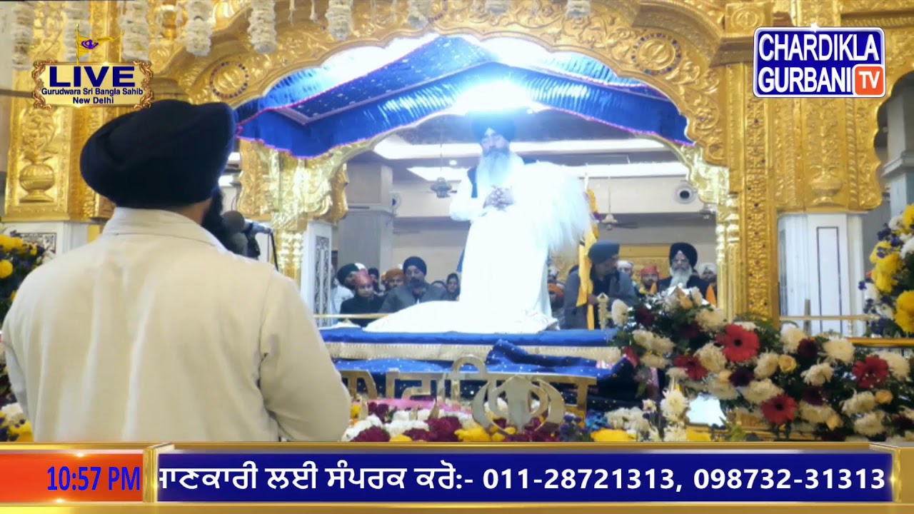 Live: 41ਵਾਂ ਸਲਾਨਾ ਗੁਰਮਤਿ ਸਮਾਗਮ ਤੇ ਕੀਰਤਨ ਦਰਬਾਰ | ਵਿਸ਼ੇਸ਼ ਪ੍ਰਸਾਰਣ | ਬੰਗਲਾ ਸਾਹਿਬ, ਨਵੀਂ ਦਿੱਲੀ