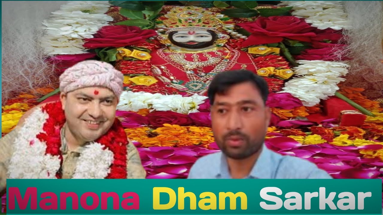 Baba Shyam manona wale || Shyam manona wale || Khatu Shyam 2025
