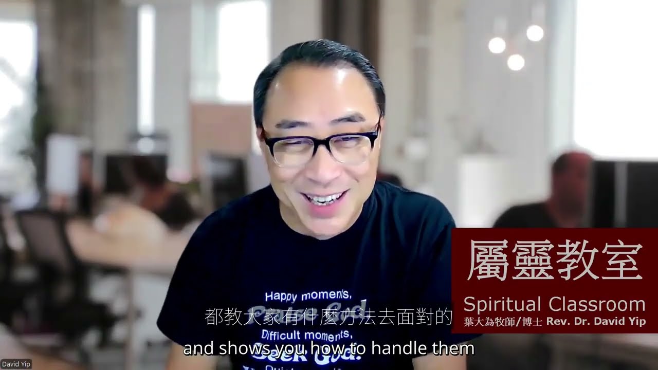 屬靈教室：抑鬱的靈與自殺預防 (一) 『抑鬱症狀的靈界界入』什麼是「抑鬱的靈」「憂傷的靈」「自殺的靈」「死亡的靈」？如何在這些靈界壓制中得勝？
