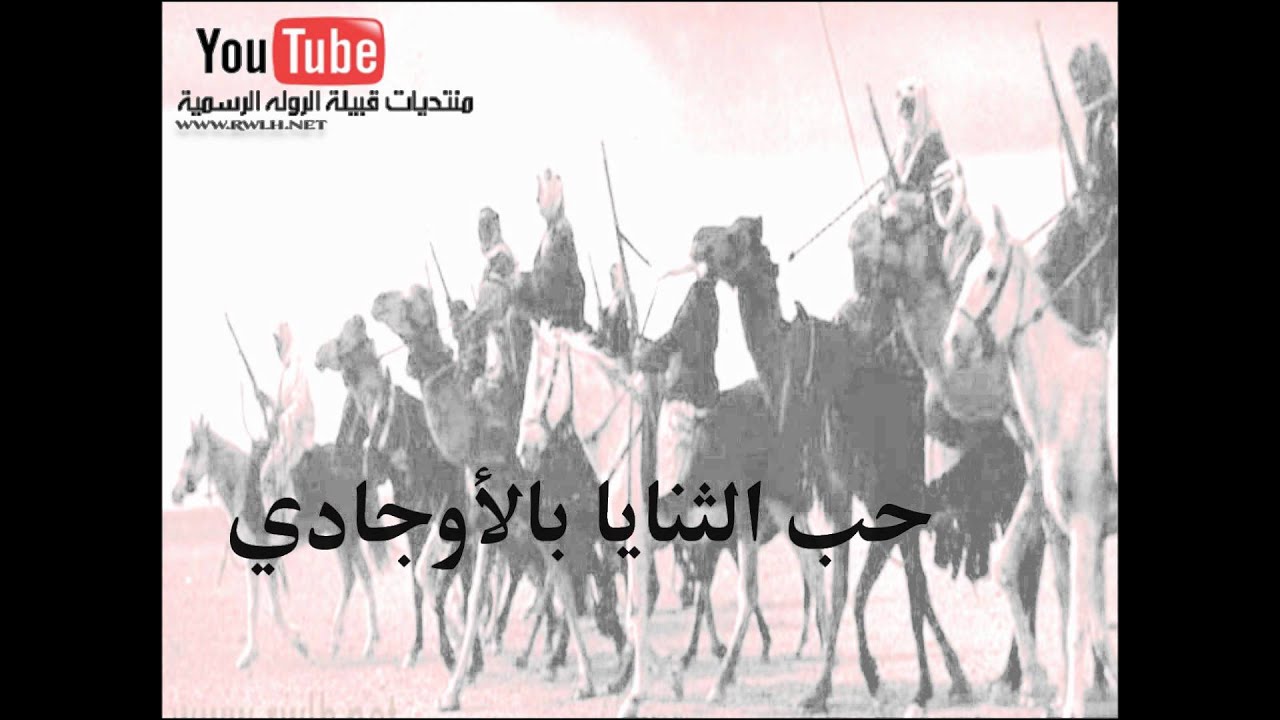 هجيني القلب يمشي على هدفته لهديرس الفريجي بأصوات روله