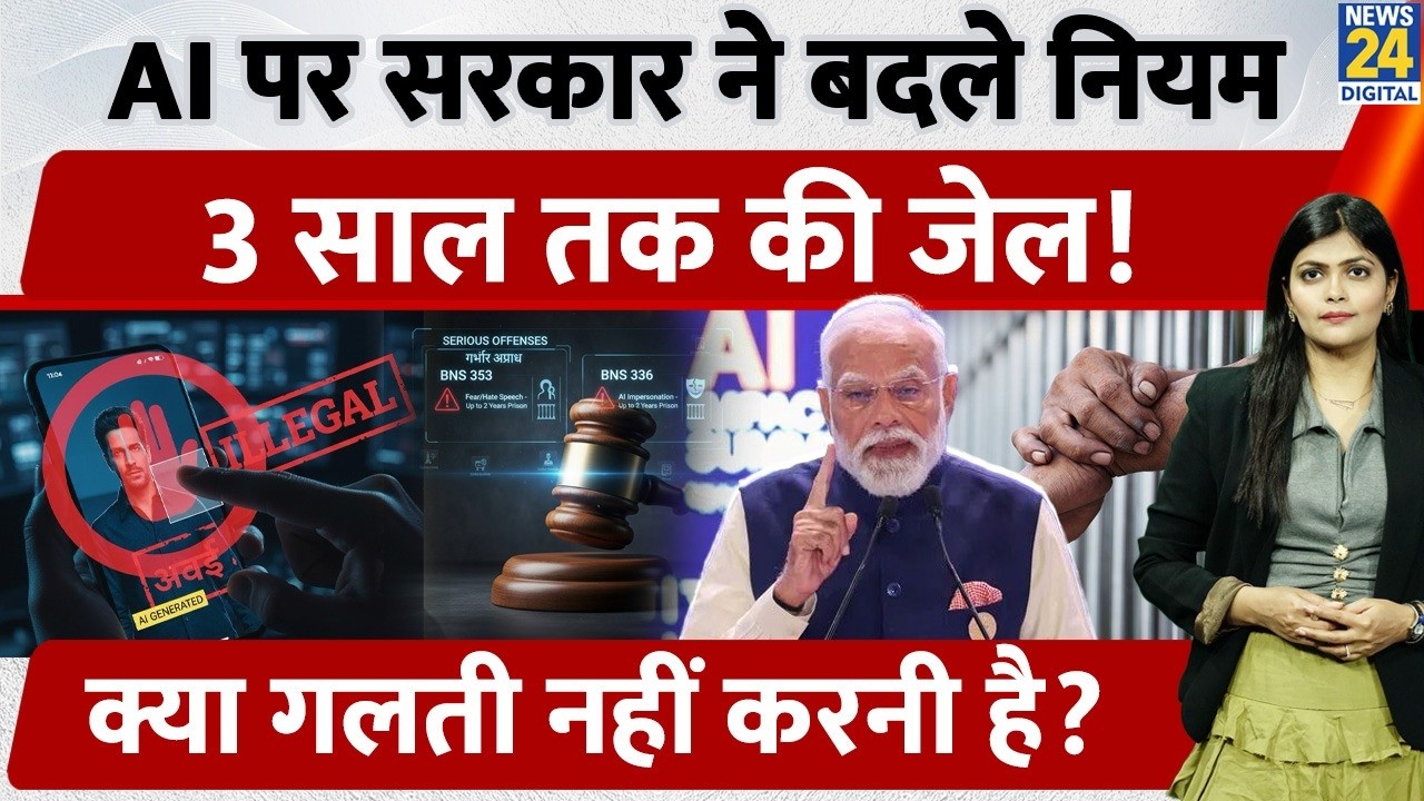India’s 3-Hour Rule for AI Deepfake Content Removal | AI Content Without a Label? अब Legal Risk