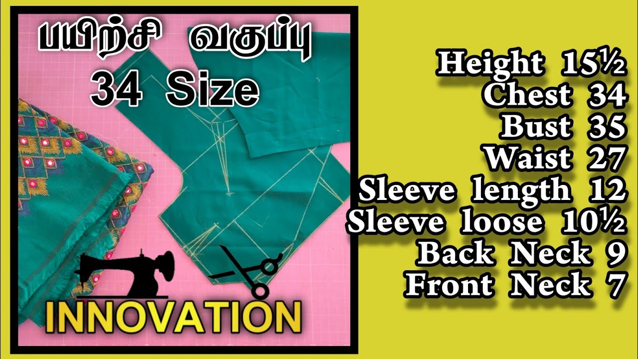 34 Size Cross Cutting Blouse Cutting Tutorial in Tamil INNOVATION | பயிற்சி வகுப்பு