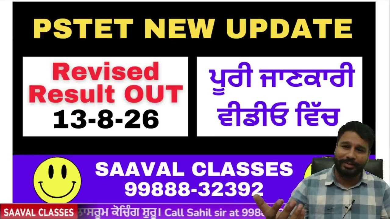 PSTET Latest Update. Result is Rewised | New Answer key is Updated
