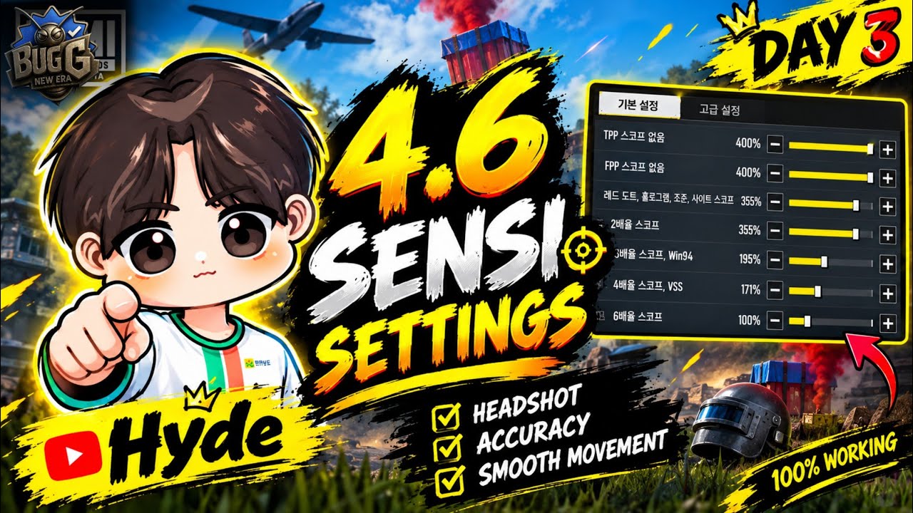 HYDE 4.6 Чувствительность + Код управления 🔥 | PUBG Mobile 4.6 | Настройки 5 пальцев - Это баг