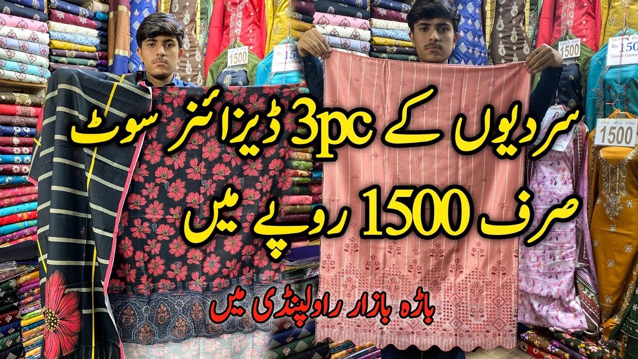 Biggest Winter Sale❤️‍🔥 2025 | Designer Pakistani Suits Starting Only 1500 | Bara Bazar RWP