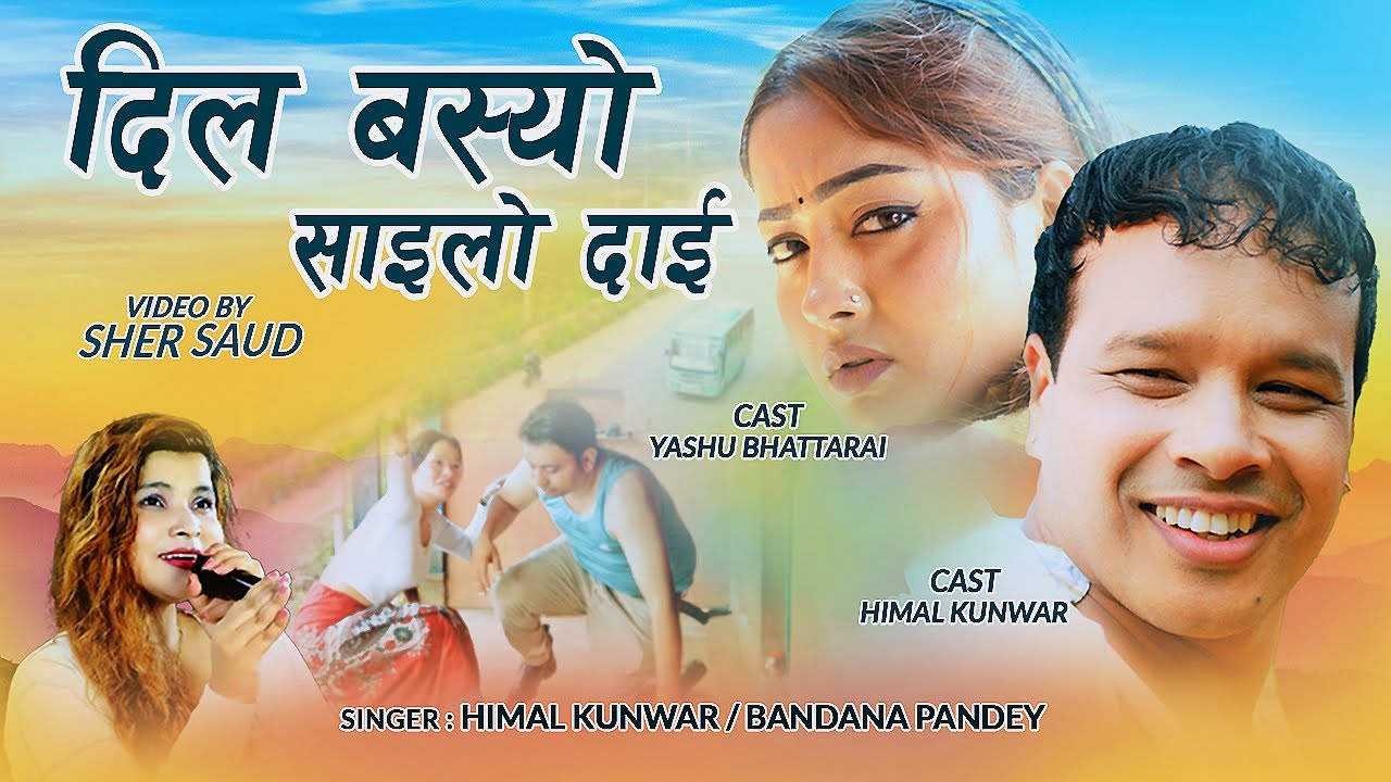 Dil Basyo Sailo Dai - Ramchandra Chand | Himal Kunwar | Bandana Pandey Ft. Yashu Bhattarai - 2082