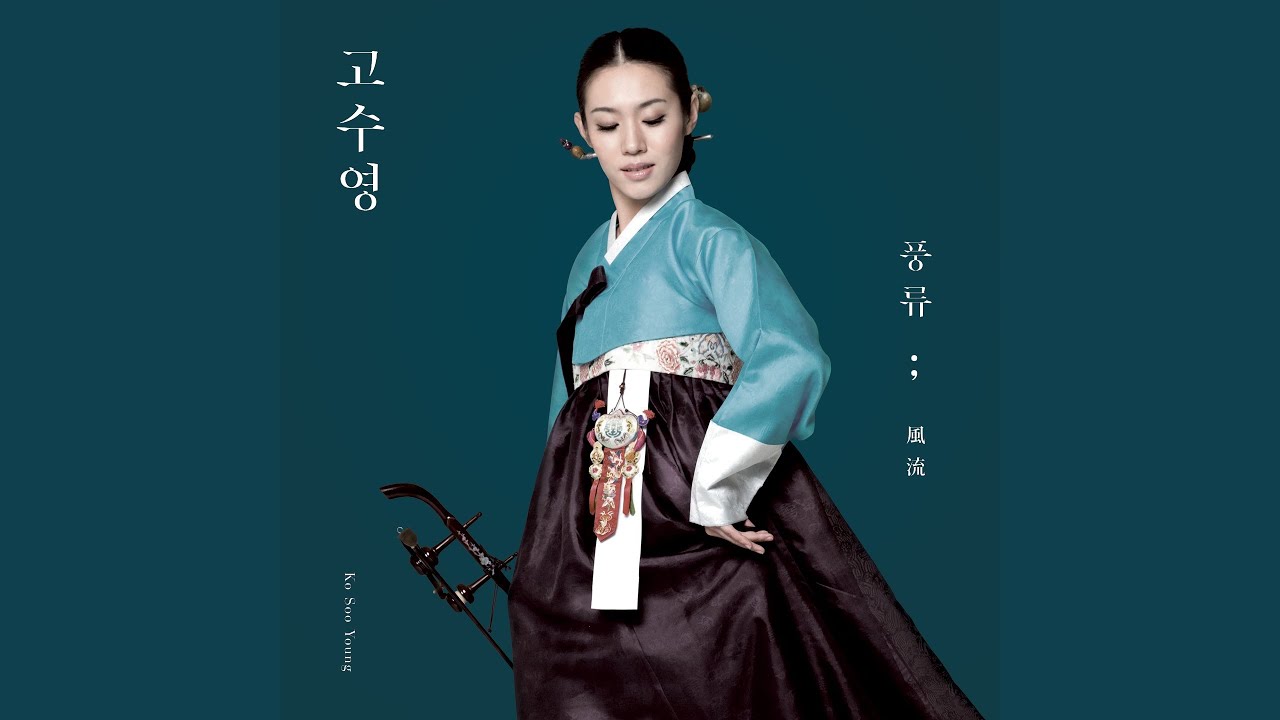 [영산회상(국악원 줄풍류)] 상령산