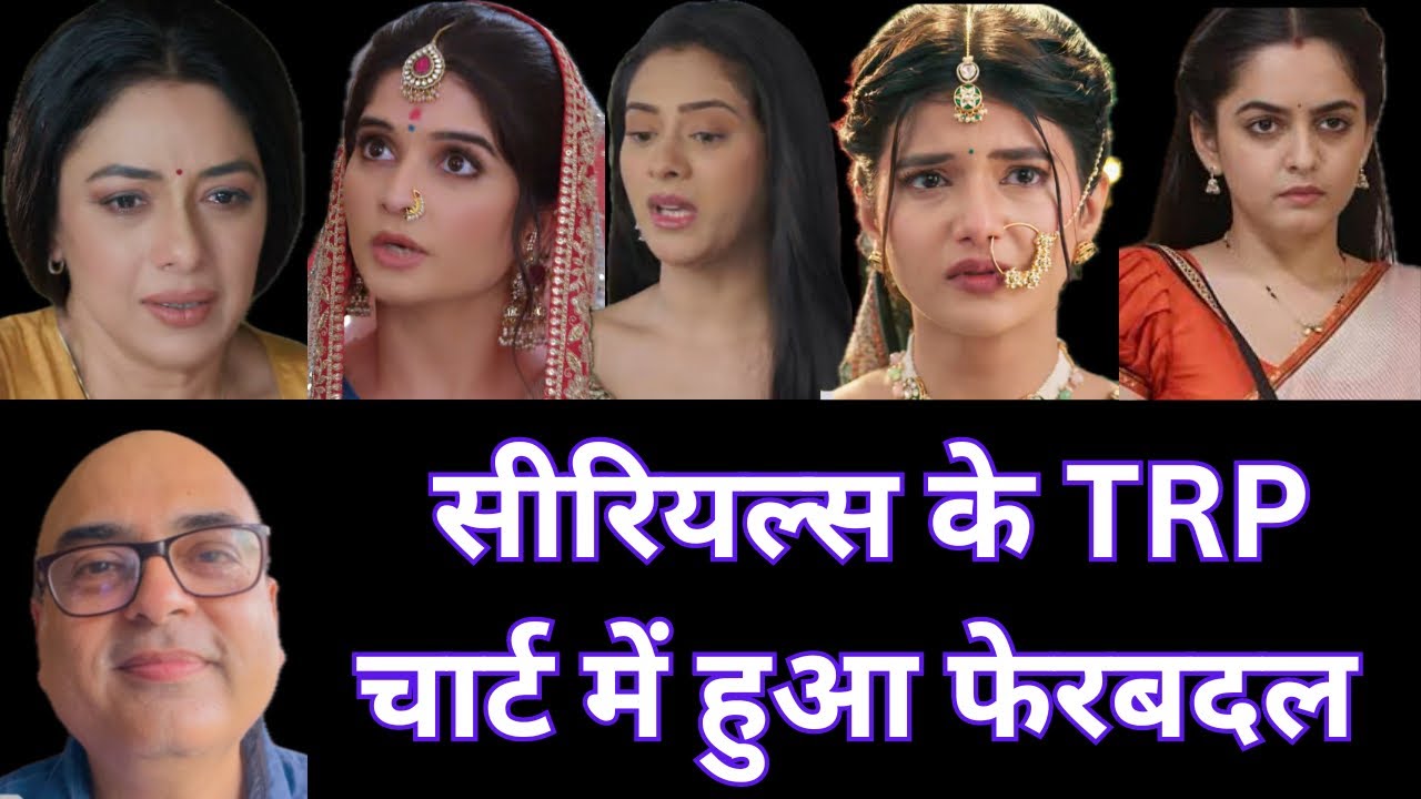 देखिये कौन शामिल हुआ टॉप 5 में? || TRP ratings of Hindi TV shows ||