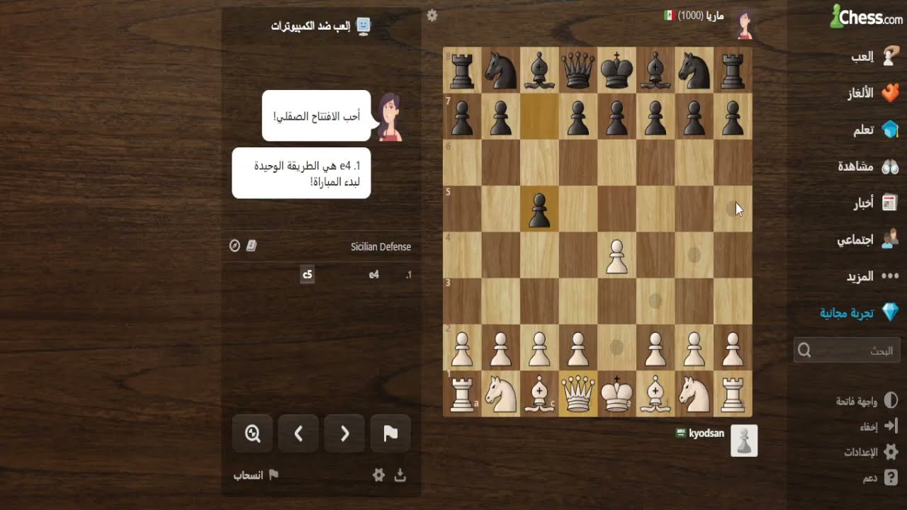 نلعب شطرنج: البوت ضد الانسان من يفوز 