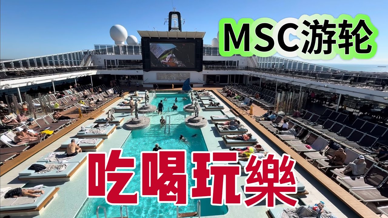 领略一下全船的面貌，不一样的风景