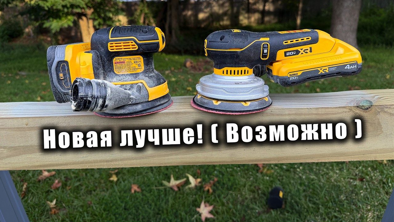 DeWalt DCW211 vs DCW210: в 2 раза дороже. Вибрации как у старой