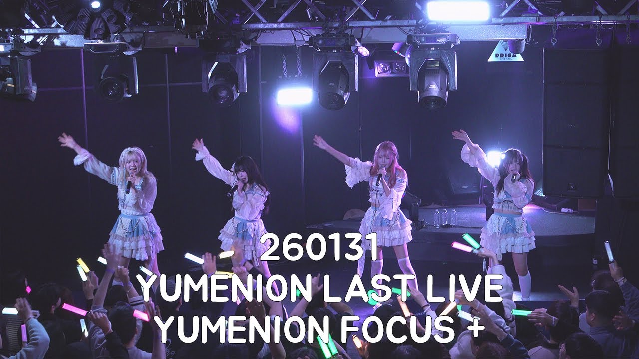 260131 유메니온 나츠하, 전체캠 YUMENION LAST LIVE(3)