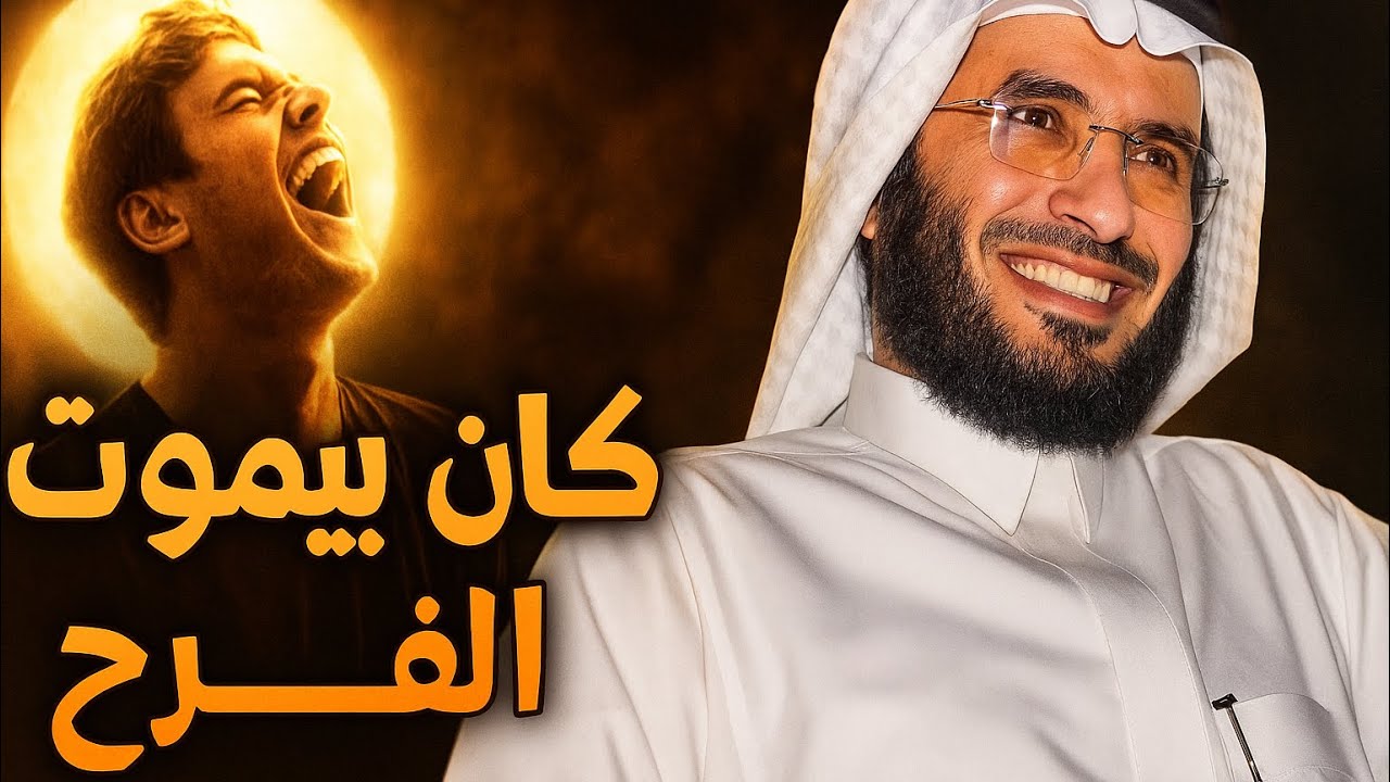 | 208 | مسكين كان بيموت من الفرح وتورط فيه ابوحسان | قصص غريبه عجيبه