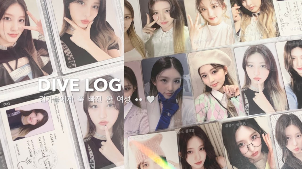 [다이브로그] 컴백하루전에 다이브로그 올리기 🤘🏻폴프의 갈망깡 🤟🏻🤍 •아이브 •다이브 • 다이브로그 •폴프 •녕프 •선물깡 •미공포 •엠디 •반택깡