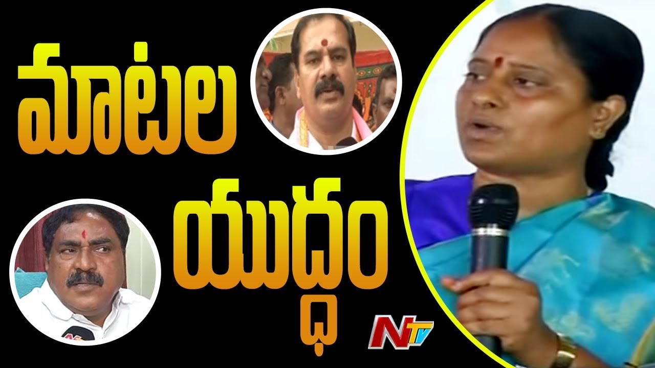 Seat Fight: TRS Leaders Counter Punch to Konda Surekha Comments | NTV