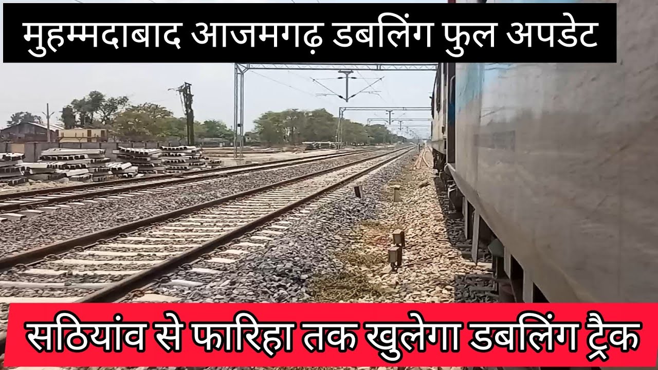Muhammadabad To Azamgarh Full Doubling Update