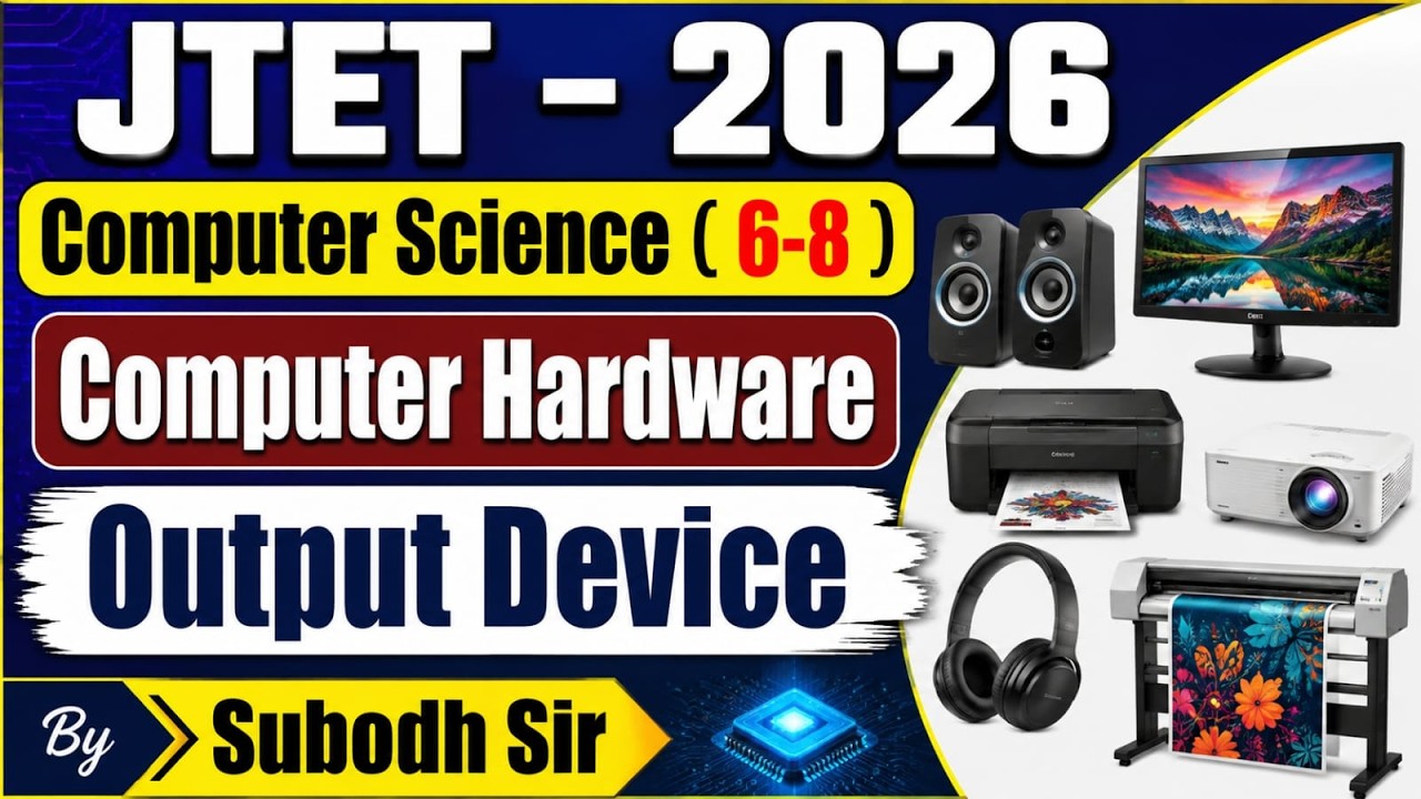 JTET - 2026 || Computer Hardware (Output Devices) || #jtet2026 #computerscience #jtetexam #subodhsir