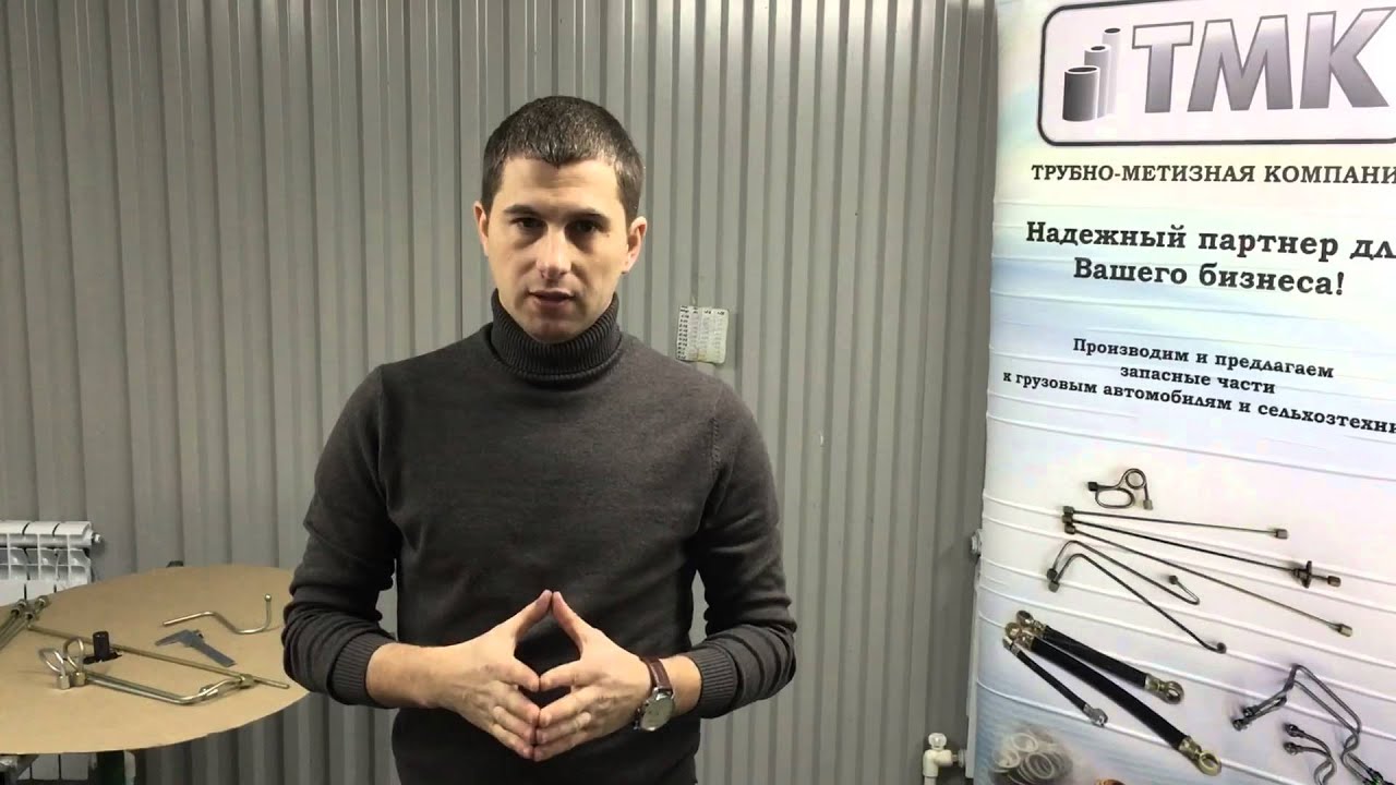 Трубки высокого давления Камаз, Маз, МТЗ сравнение производства ТМК Автодеталь и Китай !