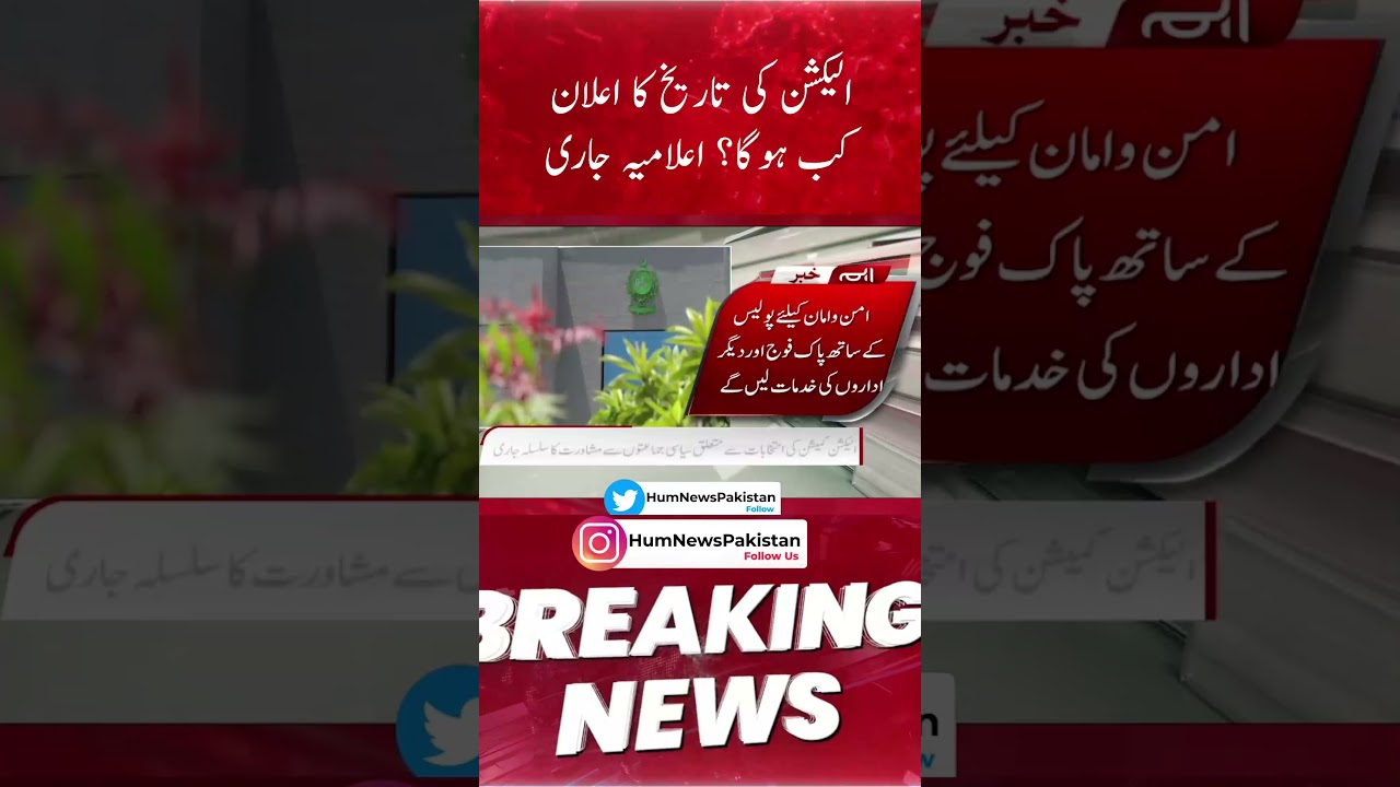 When will the election date be announced? Declaration continues