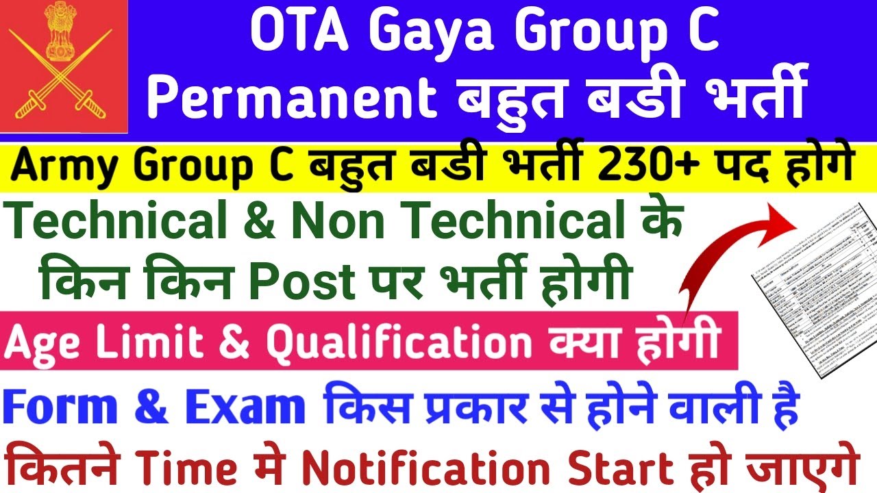 OTA Gaya Group C Permanent Recruitment 2025| Army Group C Bharti 2025|Army Civilian new vacancy