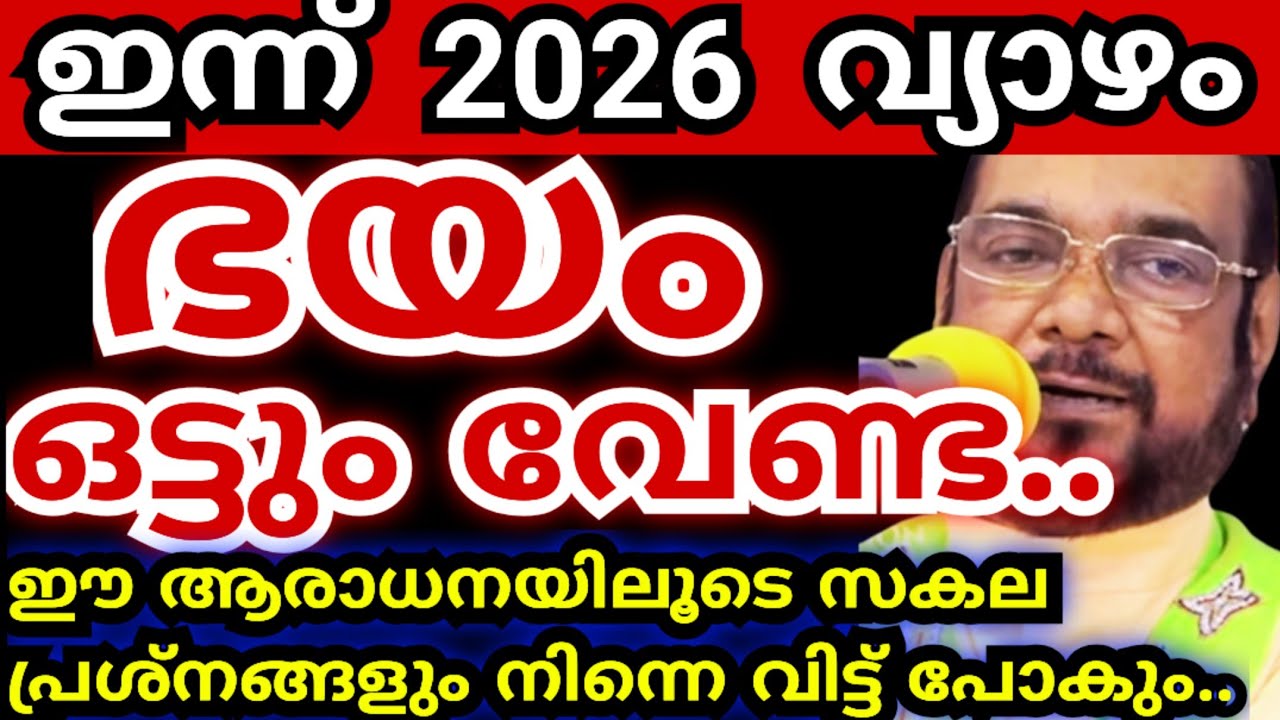 ഇന്ന് 2026 വ്യാഴം..! ഭയം ഒട്ടും വേണ്ട, ഈ ആരാധനയിൽ അത്ഭുതം ഉറപ്പ് #kreupasanamlivetoday #jesusmiracle