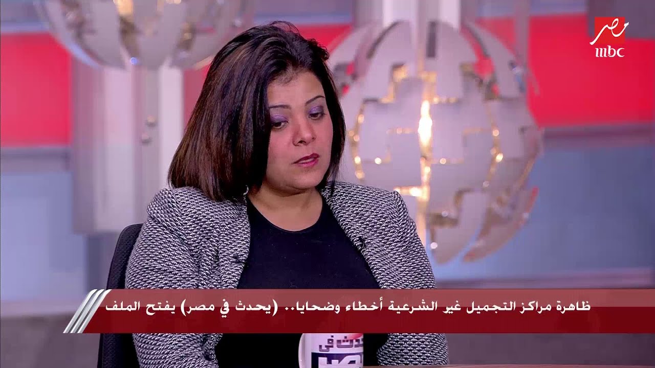 الشيماء محمد ضحية عملية تجميل خاطئة: أنا كنت بموت وجالي تسمم في الدم
