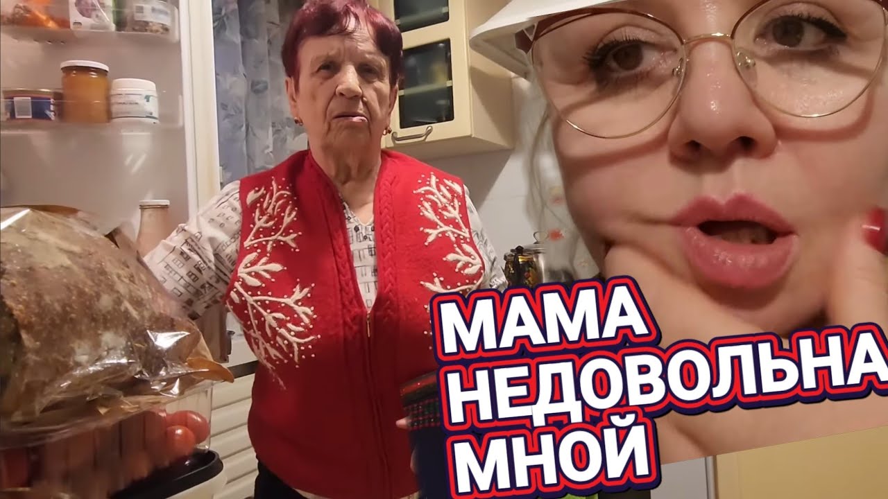 ❤️‍🔥Мама Недовольна Мной!❤️‍🔥Все таки Криво!