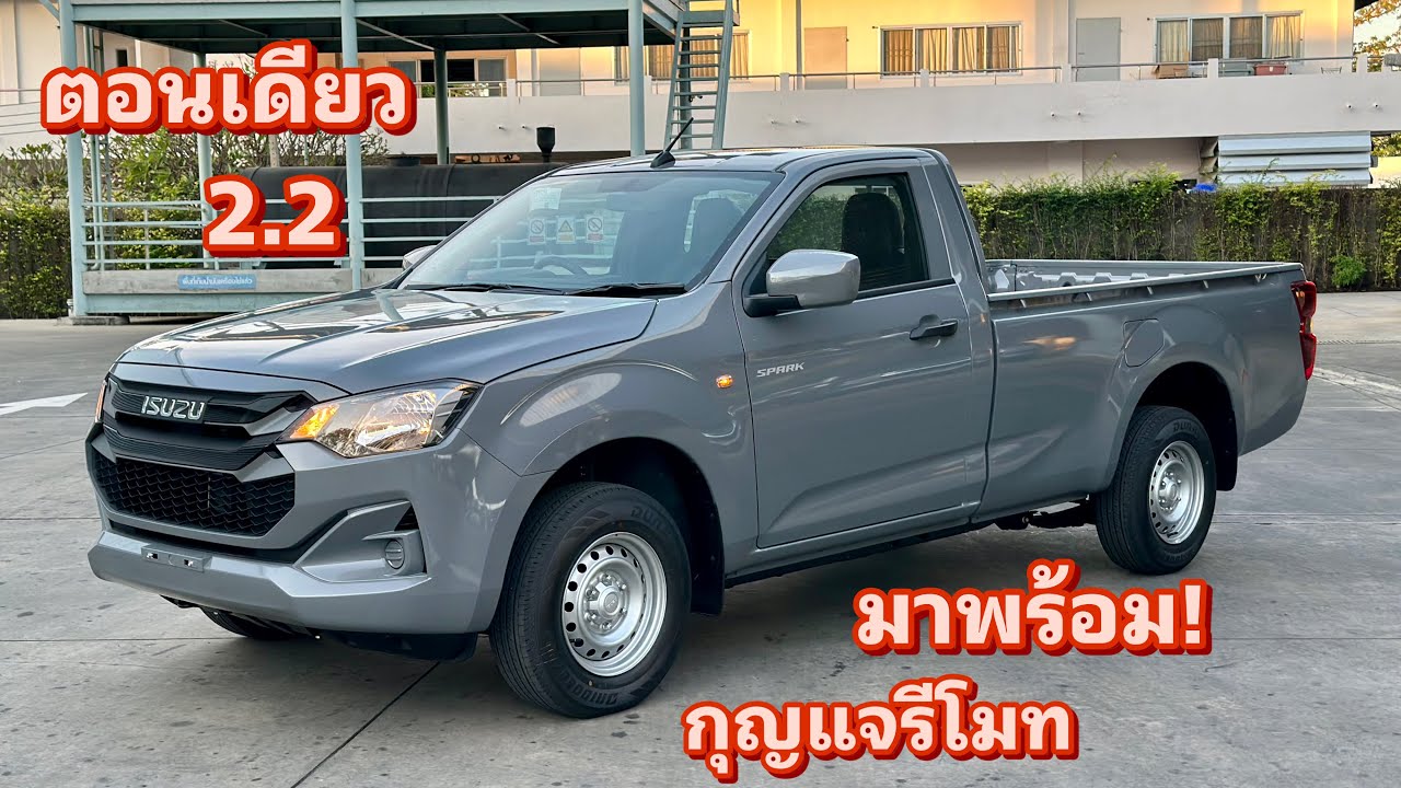 ราคาเพียง 635,000 บาท #แรงขึ้น #เร็วขึ้น #ประหยัดน้ำมันมากขึ้น #ต่ายอีซูซุบุรีรัมย์ #maxforce