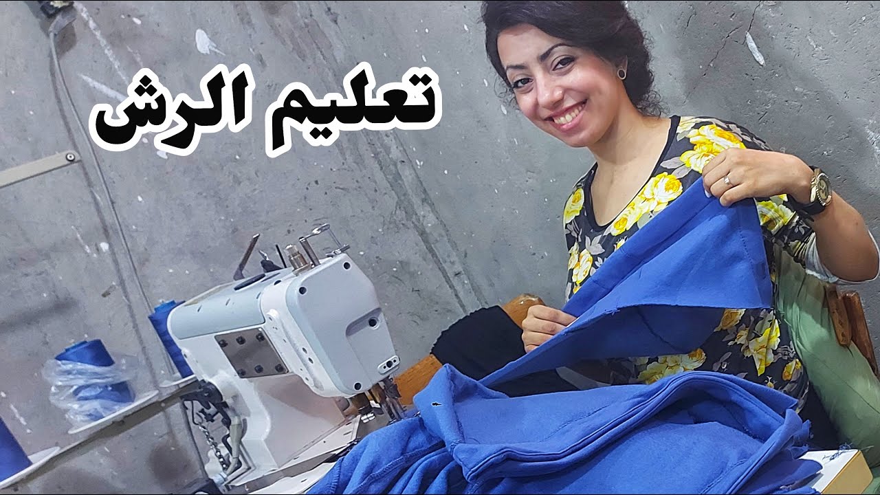 ماهو الرش  . وطريقة شغل الرش علي السوي تيشيرت .