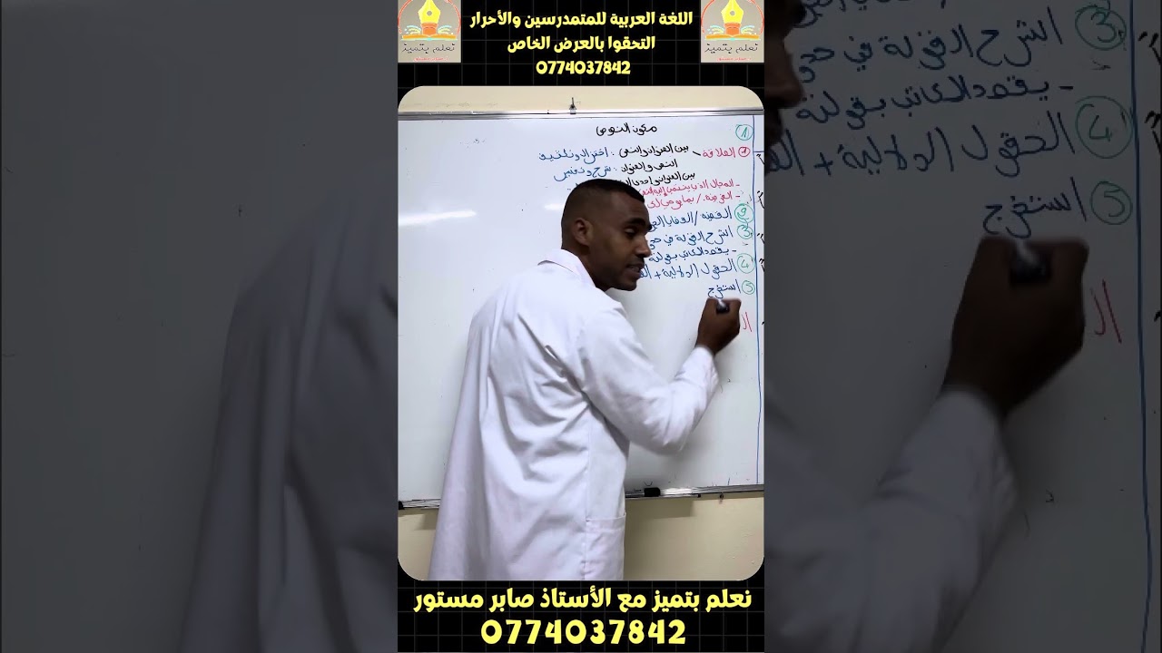 مكون النصوص : السنة الأولى بكالوريا علوم 