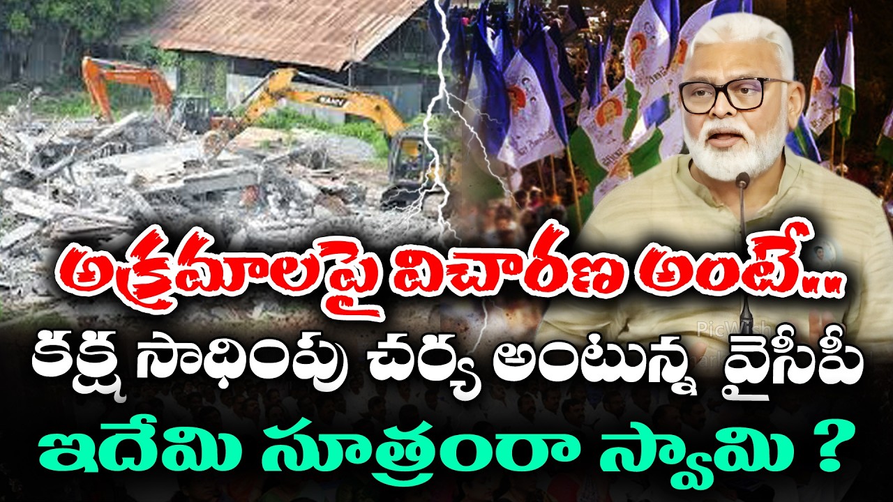 Ambati ramababu on Illegal constructions | KKNewsTelugu