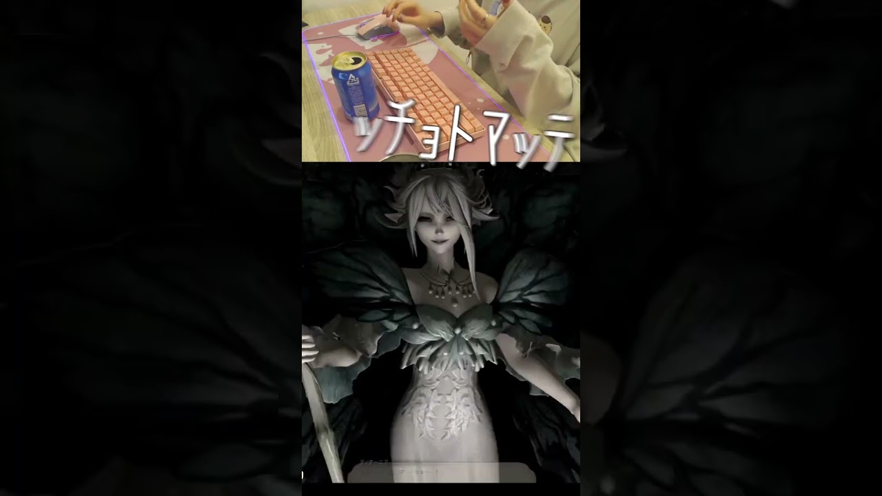 ティターニア怖すぎワロタｗｗｗ #ff14初心者 #ff14 #FF14あるある #Shorts