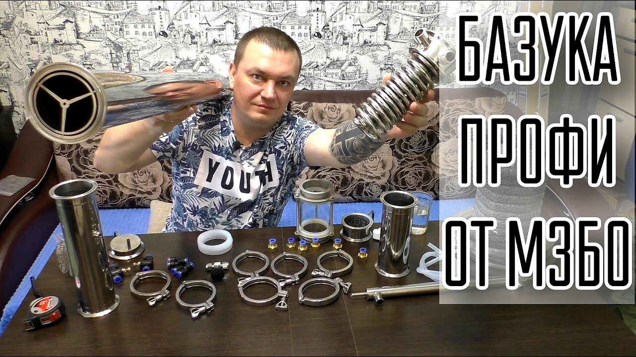 ШАЙТАН ТРУБА-Ректификационная колонна ПРОФИ от МЗБО