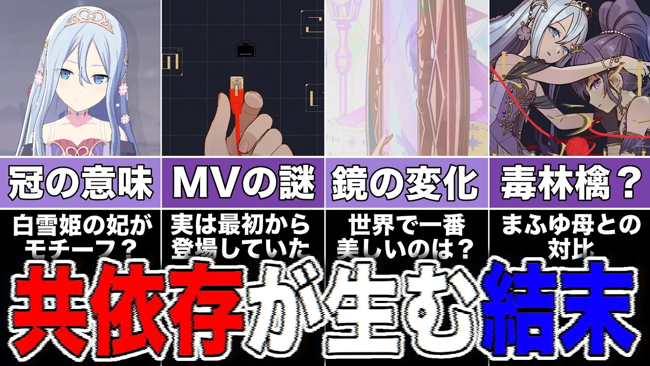 【プロセカ】奏が冠をつけている意味とは…。覚めない幻想をノックして&幸福刑2DMV考察【宵崎奏 朝比奈まふゆ 東雲絵名 暁山瑞希 プロジェクトセカイ ニーゴ箱イベント 奏バナー】