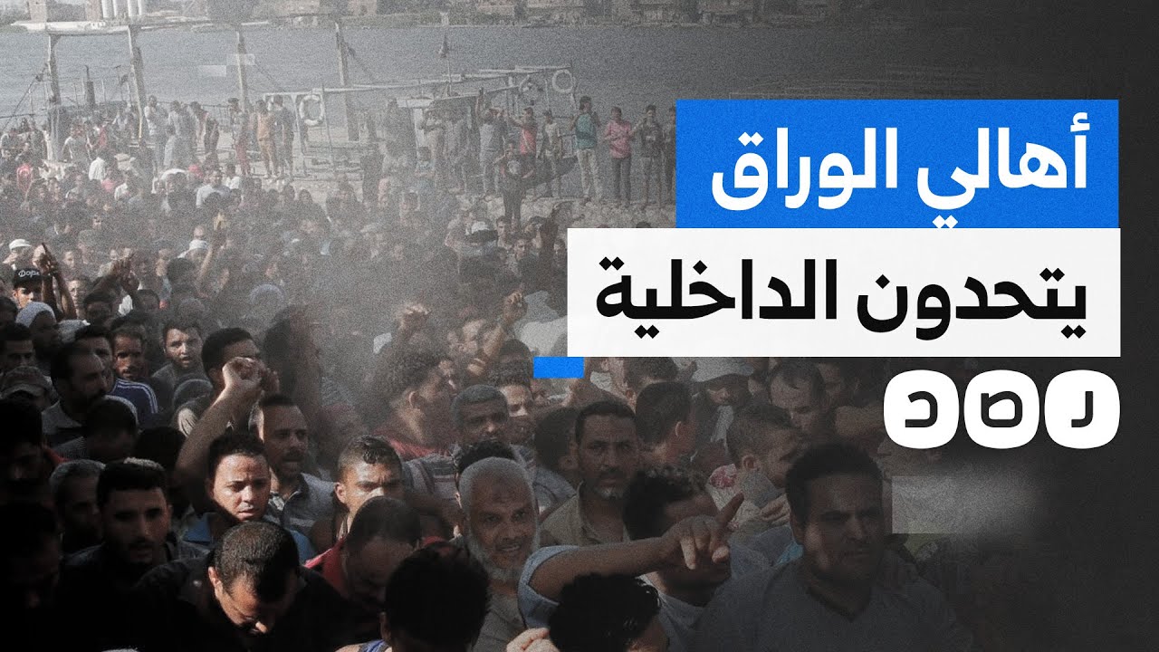 كيف نجح أهالي الوراق في إدخال مواد بناء إلى الجزيرة؟