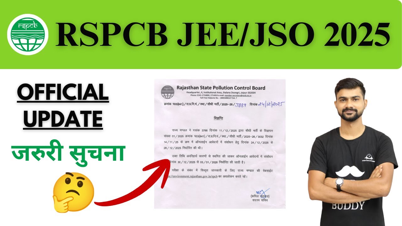 RSPCB JEE JSO EXAM 2025 OFFICIAL UPDATE REGARDING CORRECTION POSTPONE DATES