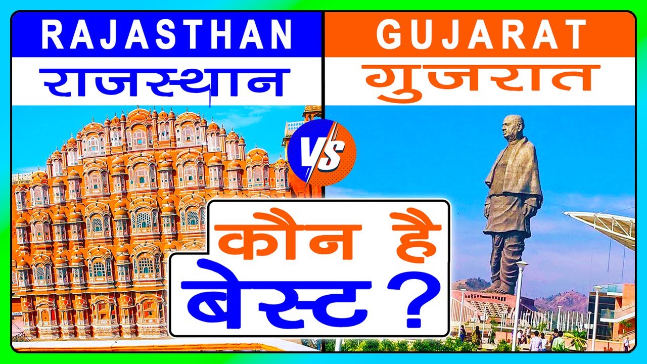 RAJASTHAN vs GUJARAT | State Comparison | FACTS & UNBIASED