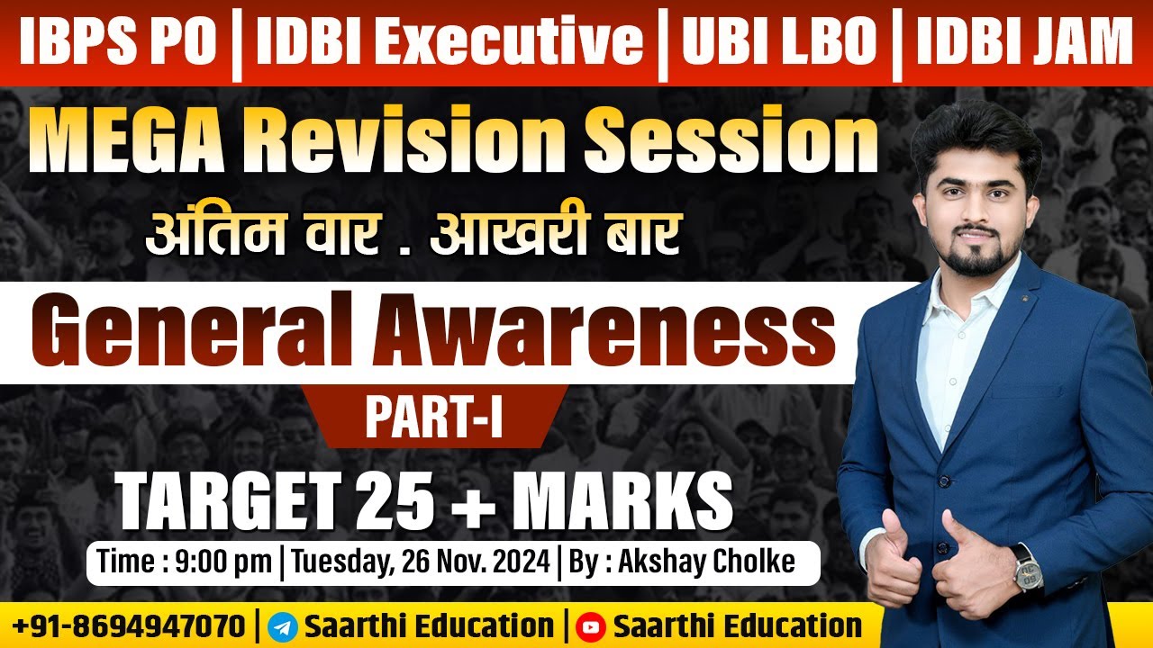 Mega Current Affairs Revision Session Part 1 ( IDBI Exe/JAM , IBPS PO , UBI LBO ) By Akshay Cholke