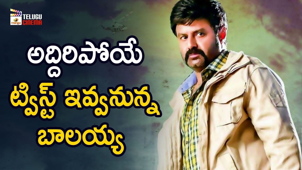 Balakrishna FIRST LOOK Teaser Update | #BB3 | Boyapati Sreenu |2020 Tollywood Updates |Telugu Cinema